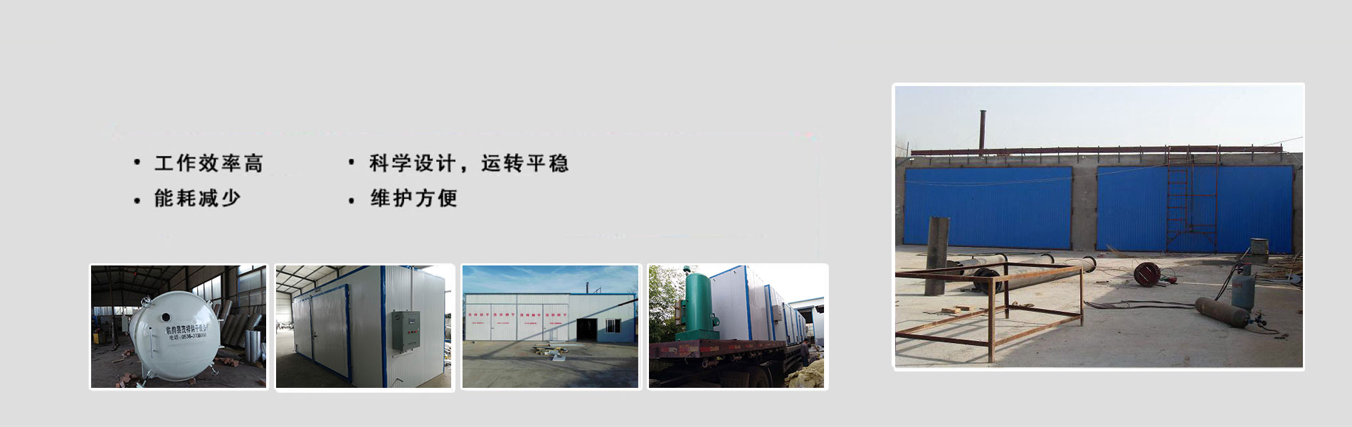 高頻真空烘干機